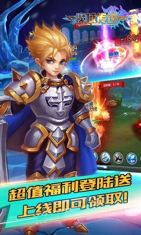 魔域传说游戏正版