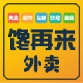 馋再来官方最新版