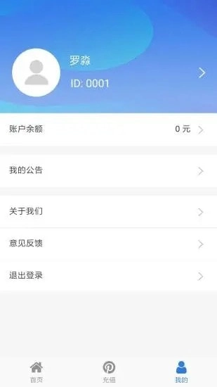 智慧e食堂官方正版图4