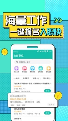 真香兼职手机正版图5