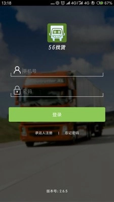 物泊56找货免费原版图2