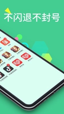 分身大师安卓免费版图3