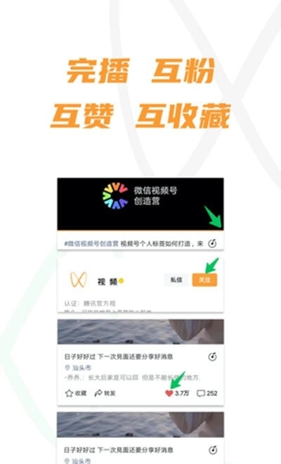 活粉宝最新版