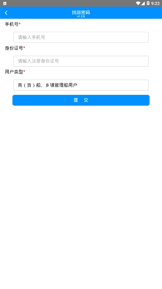 船港通手机版图3