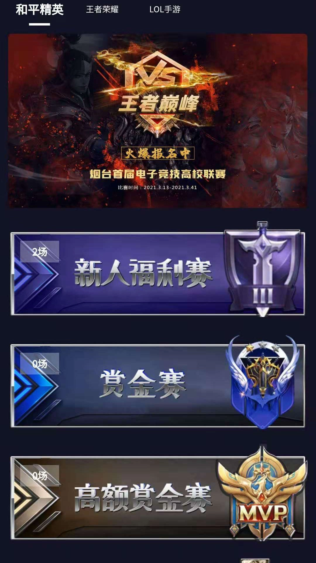 绿洲电竞最新免费版图4
