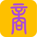 商肆鼓ERP安卓免费版