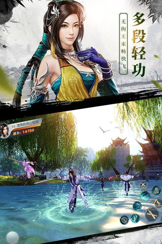 龙武2游戏完整版图3