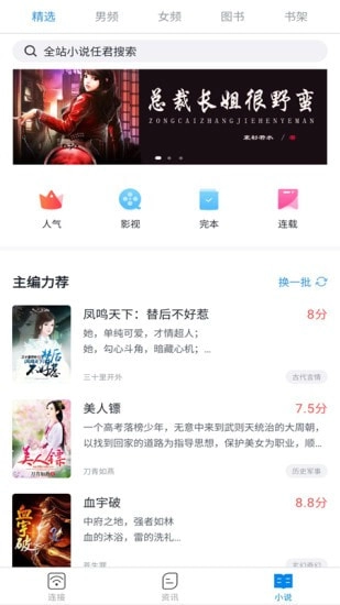 WiFi随心用手机免费版图2