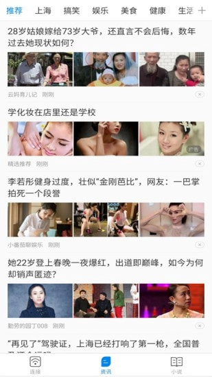 WiFi随心用手机免费版图3
