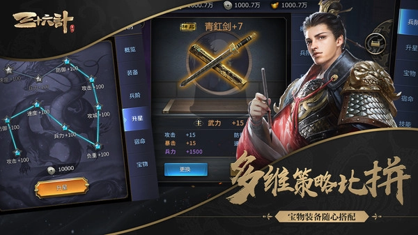 三十六计直装版