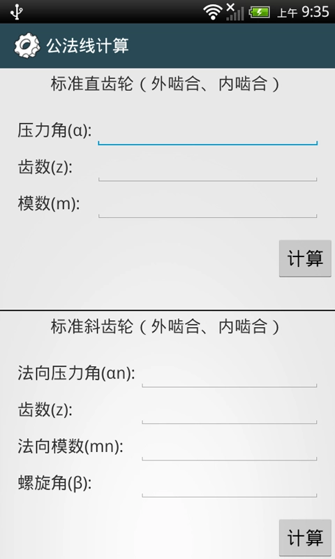 机械设计手册软件版图3