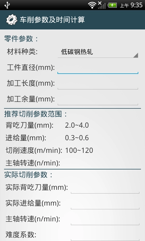 机械设计手册软件版图4