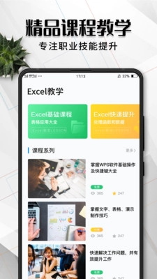 Excel表格编辑手机正版图5