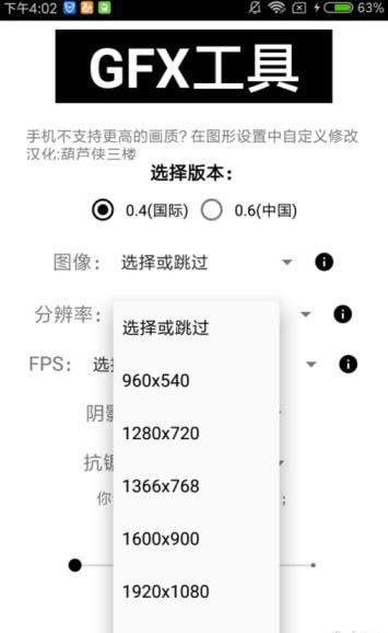 没有丝毫卡顿的画质助手不卡顿手机版图2