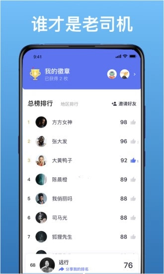 北部湾优途官方版图3