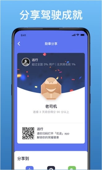 北部湾优途官方版图4
