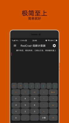 黑麦计算器官方最新版图1