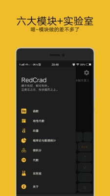黑麦计算器官方最新版图3