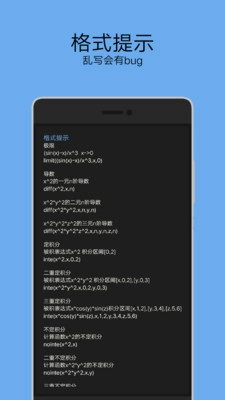 黑麦计算器官方最新版图4