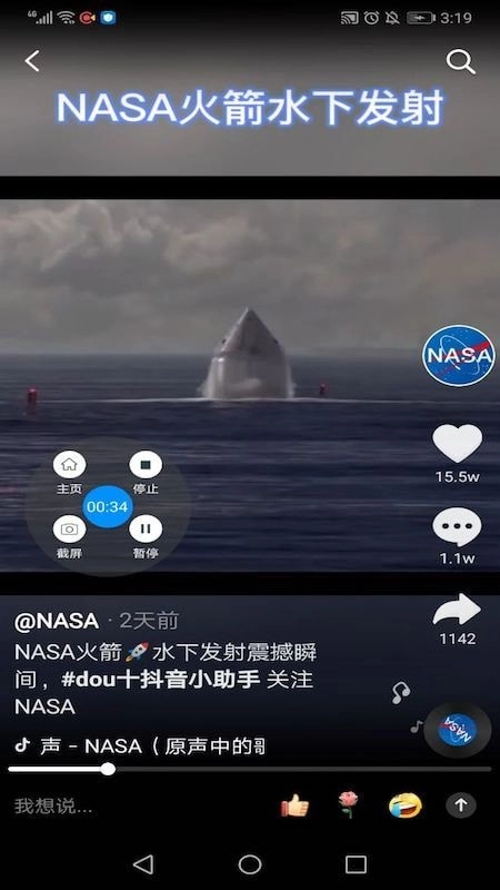 轻松录屏安卓直装版