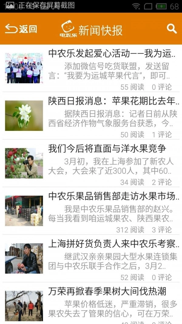 千乡万村免费版图4