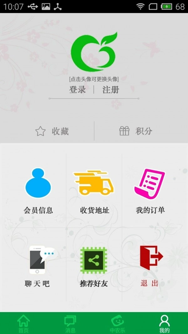 千乡万村免费版图5