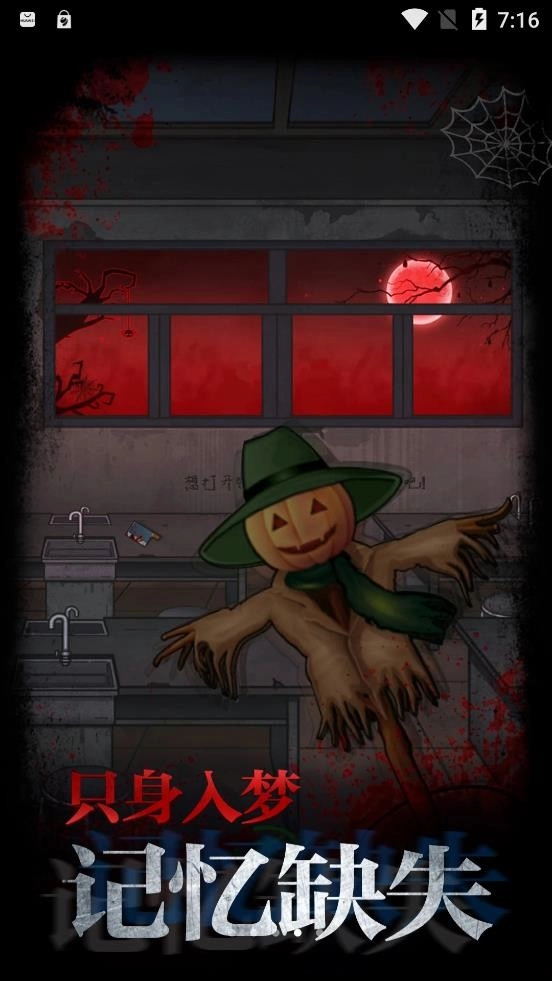 不思议校园游戏无广告版