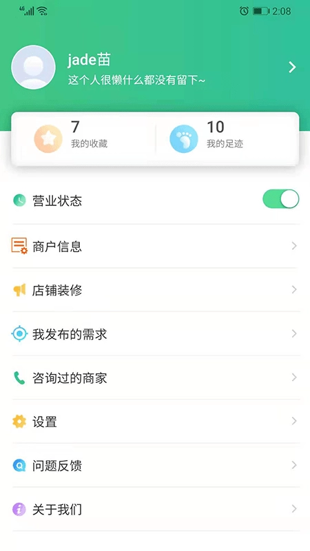易得共享官方最新版图2