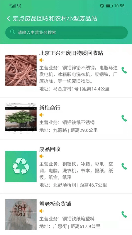 易得共享官方最新版图3