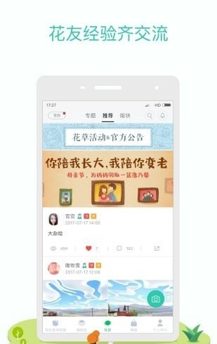 flowercare正版图2