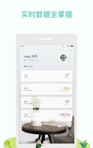flowercare正版图4
