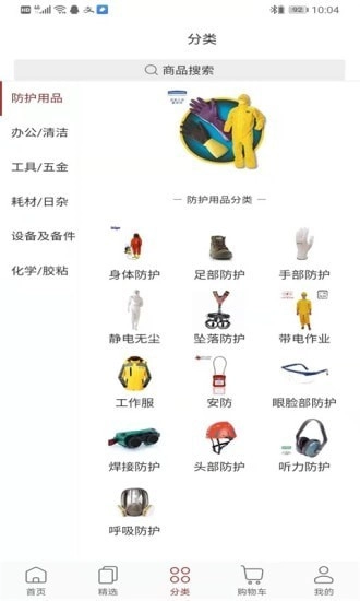 秋实工品最新版图1