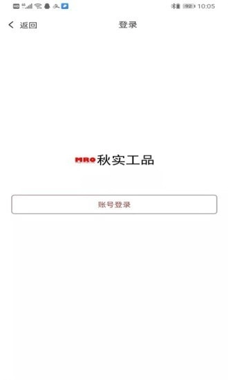秋实工品最新版图2