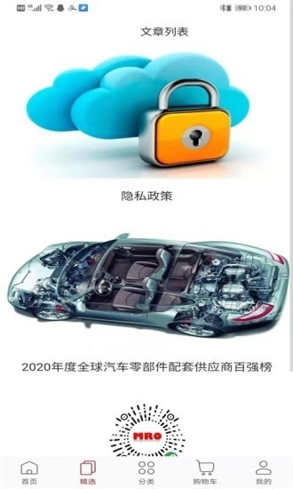 秋实工品最新版图3