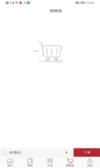 秋实工品最新版图5