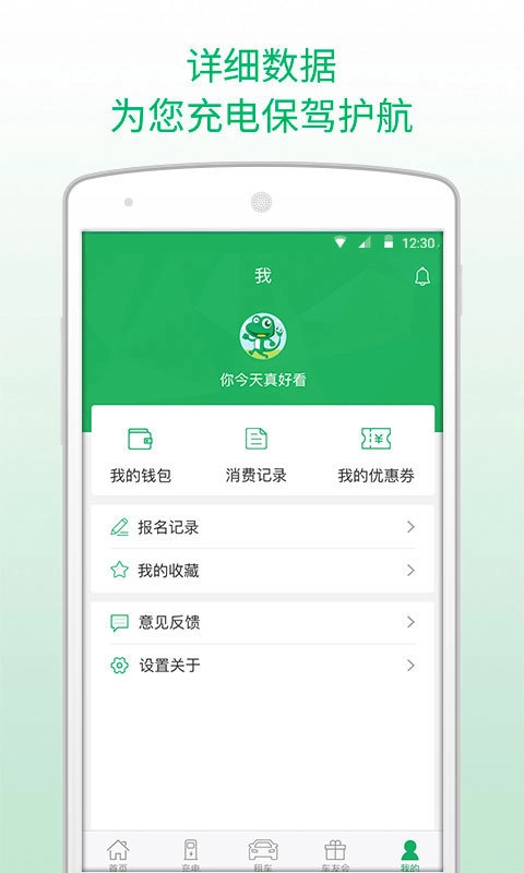 小易出行官方版
