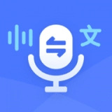 录音转文字通最新版