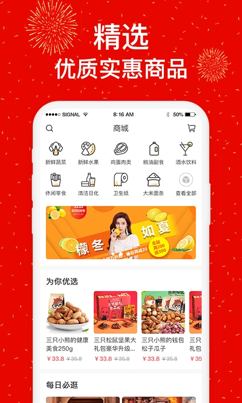 社区慧生活最新版
