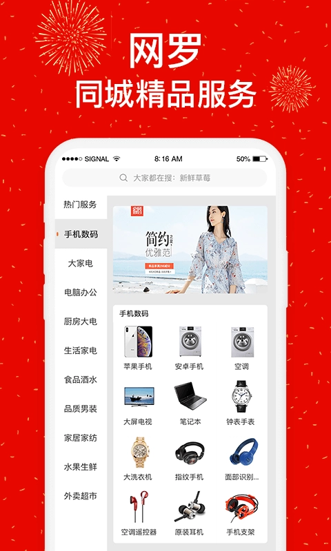 社区慧生活最新版
