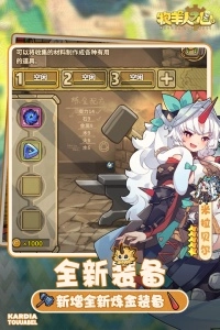 牧羊人之心小米渠道服