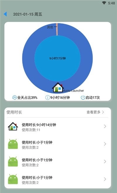 屏幕使用管理官方版图1