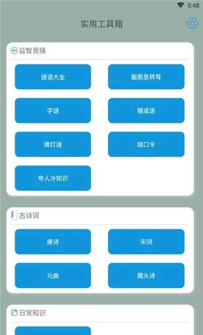 屏幕使用管理官方版图2