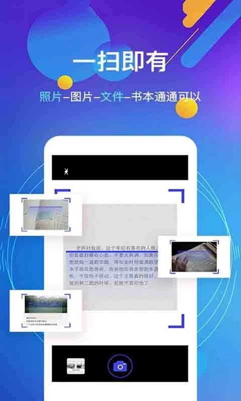 随手朗读器官方正版图1