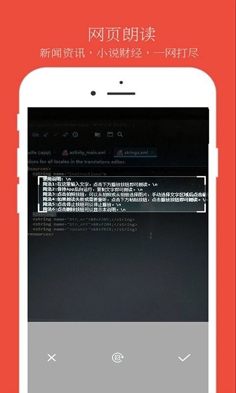 随手朗读器官方正版图3