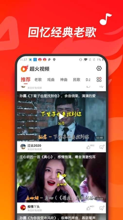超火视频安卓版