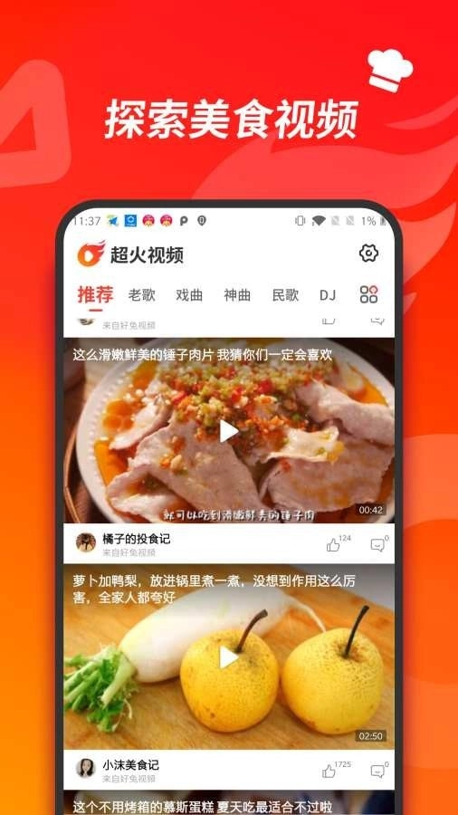 超火视频安卓版