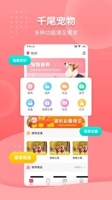 千尾官方最新版图1