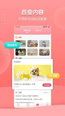 千尾官方最新版图3