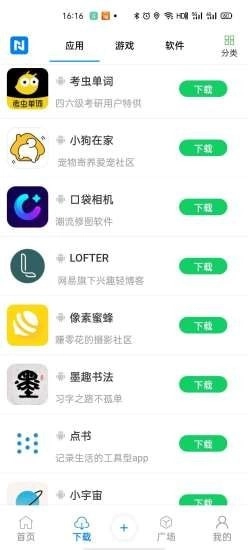 牛闻联播最新免费版图3