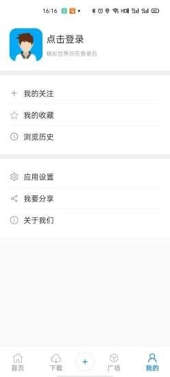 牛闻联播最新免费版图4